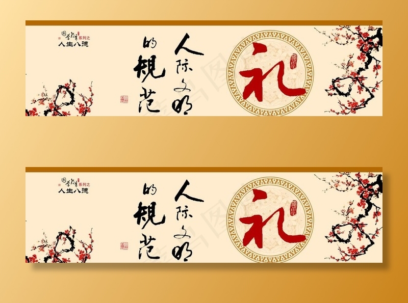 校园文化图片(9449X2835(DPI:96))psd模版下载