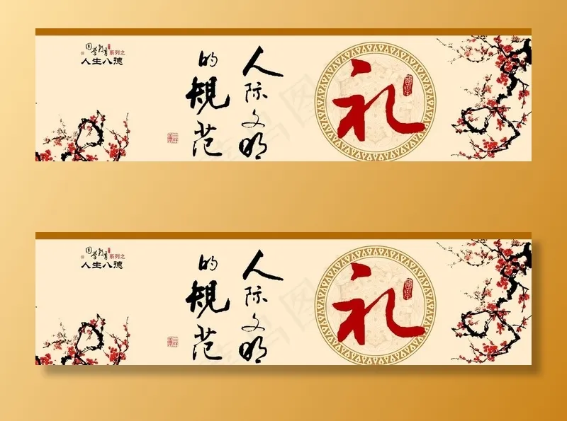 校园文化图片(9449X2835(DPI:96))psd模版下载