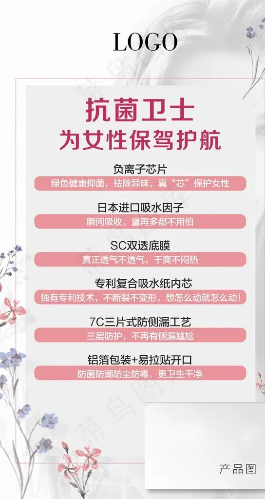 产品海报图片psd模版下载