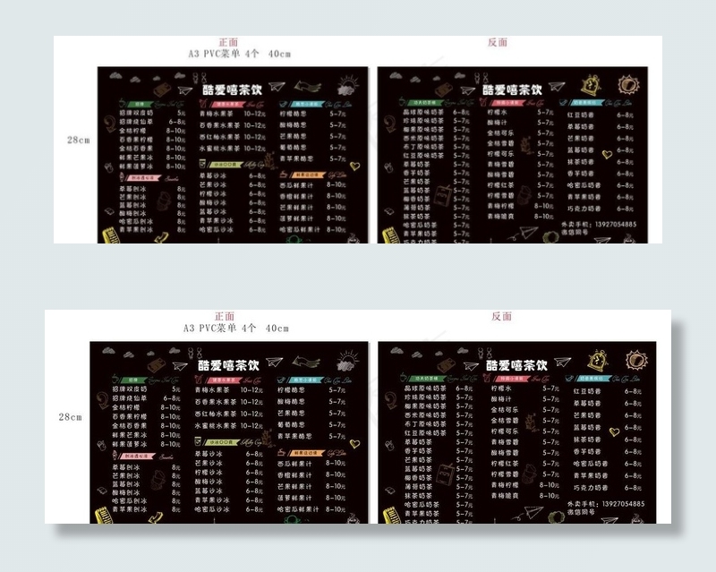 菜单海报图片cdr矢量模版下载