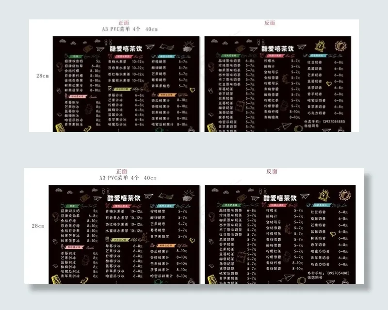 菜单海报图片cdr矢量模版下载