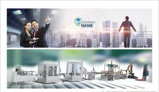 公司网页主图图片