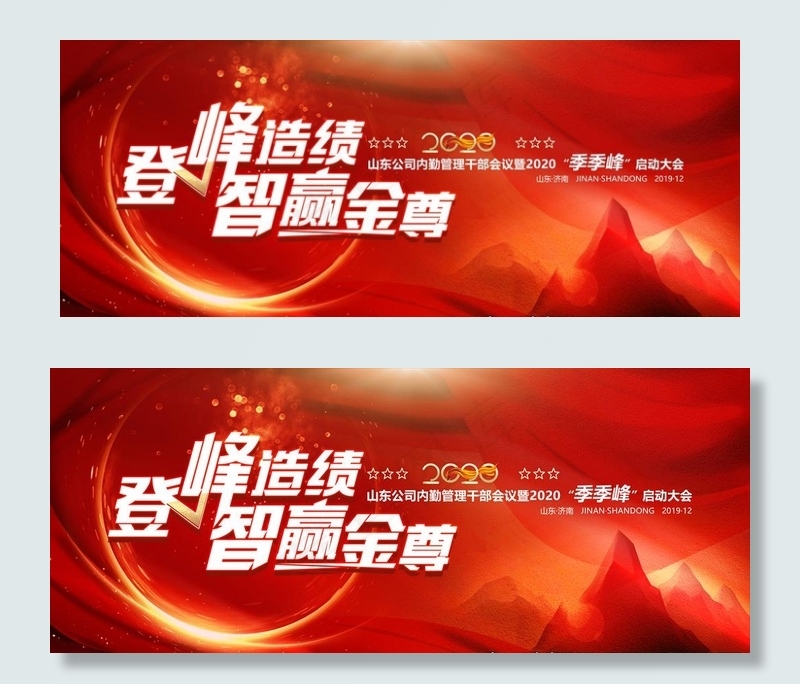 大气红金会议主视觉背景板图片
