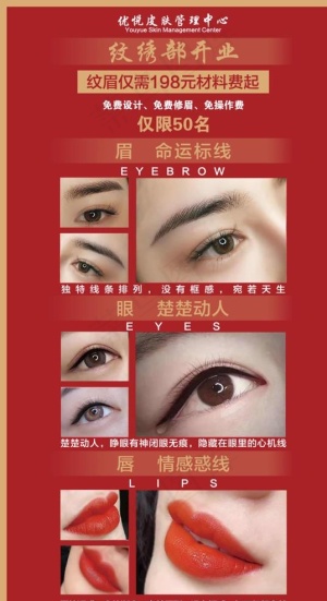 纹绣图片