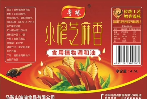 小榨芝麻油图片