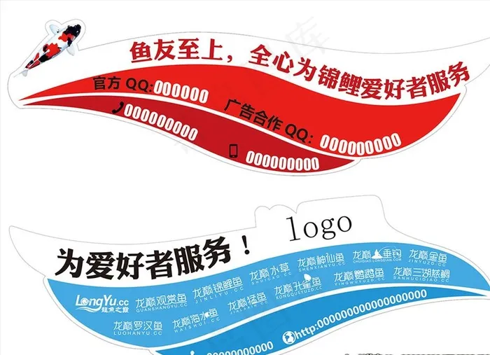 车贴贴纸图片psd模版下载
