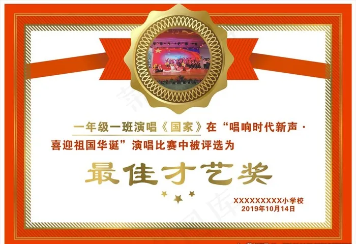 奖状图片cdr矢量模版下载