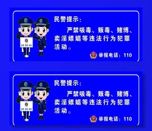 严禁吸毒贩毒赌博图片
