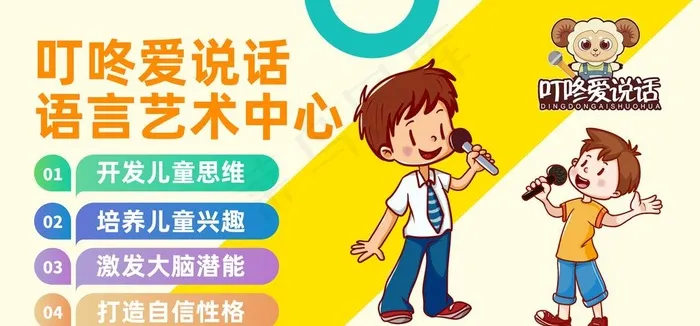 幼儿主持人广告图片psd模版下载