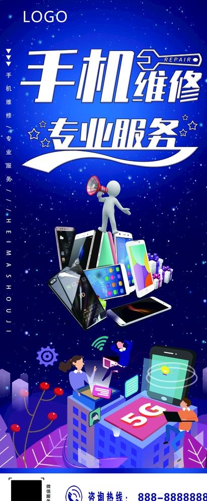 手机维修图片
