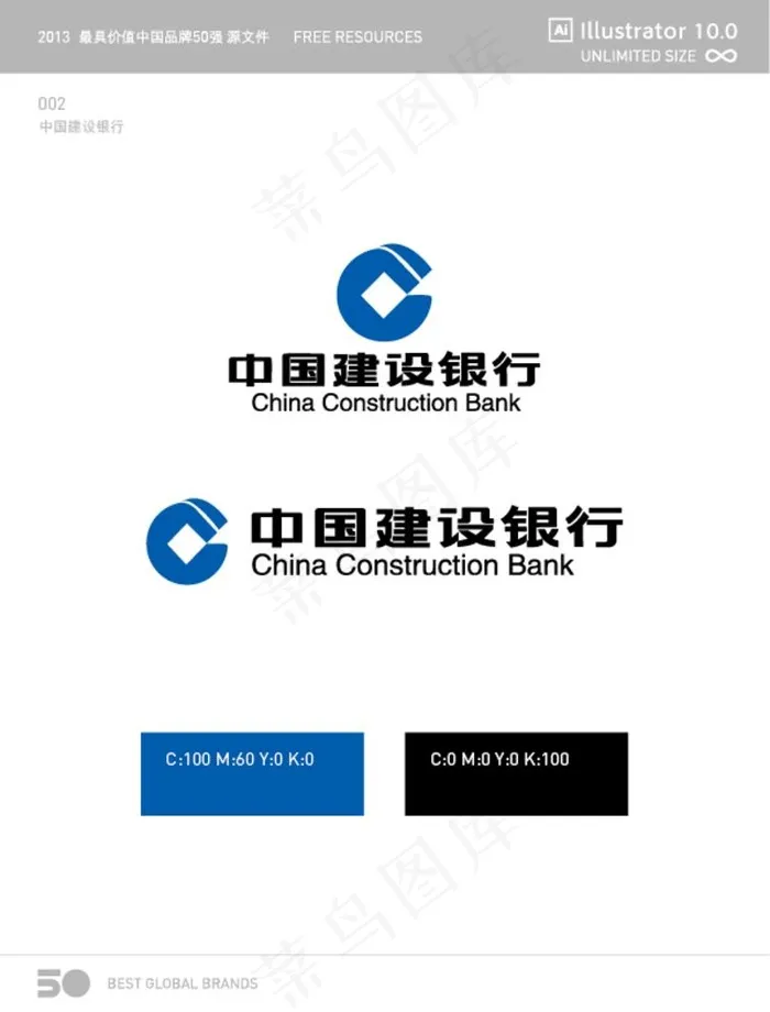 中国建设银行logo图片ai矢量模版下载