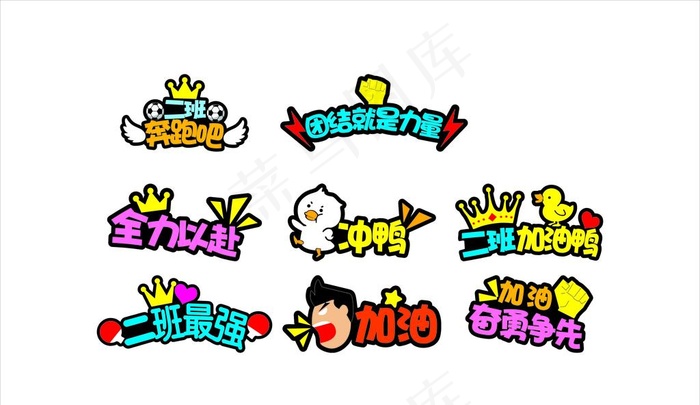 创意手举牌图片cdr矢量模版下载