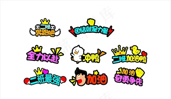 创意手举牌图片cdr矢量模版下载