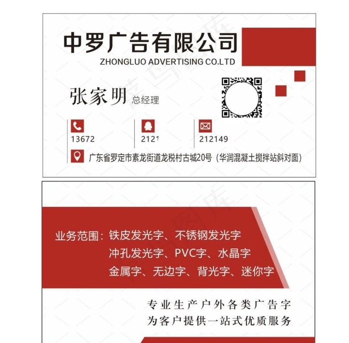 广告公司名片图片cdr矢量模版下载