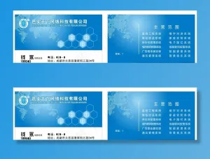 电子监控名片图片