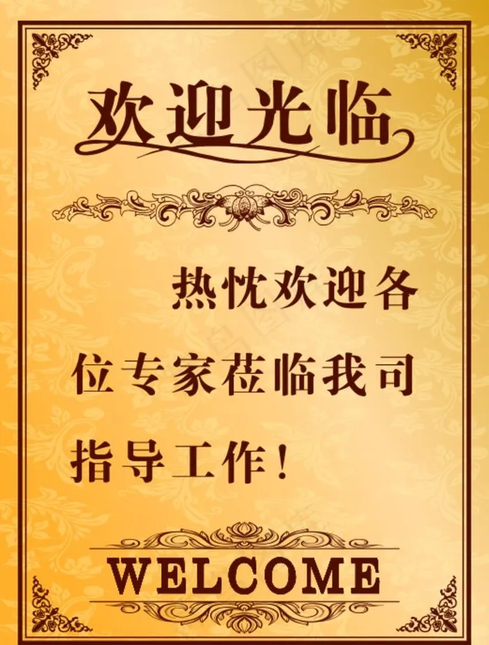 欢迎光临图片cdr矢量模版下载