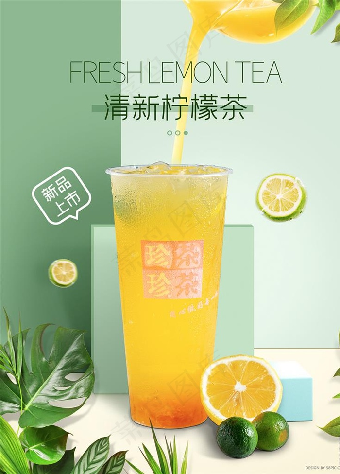 柠檬茶图片