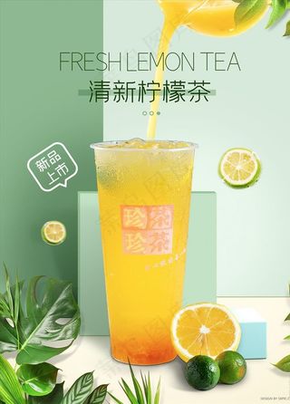 柠檬茶图片
