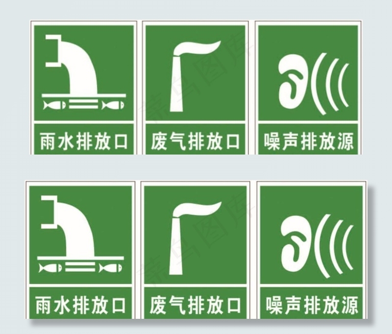 雨水排放口 废弃排放口图片cdr矢量模版下载