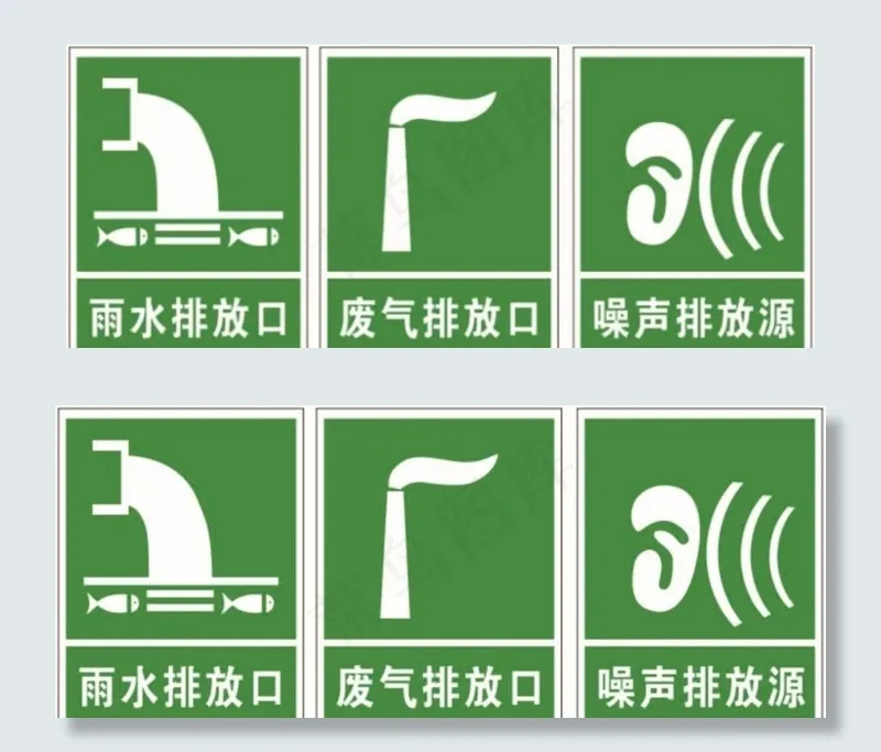 雨水排放口 废弃排放口图片cdr矢量模版下载