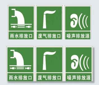 雨水排放口 废弃排放口图片