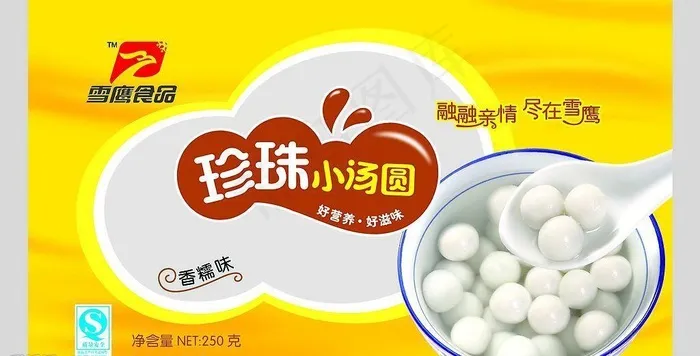 珍珠小汤圆包装设计图片psd模版下载