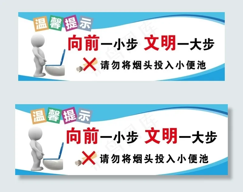 向前一小步图片psd模版下载