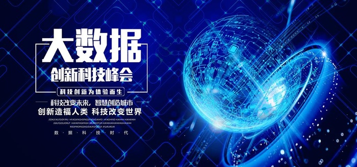 科技图片(7087X3543(DPI:150))psd模版下载