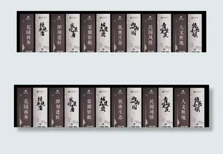 地产道旗设计 围墙  海报图片