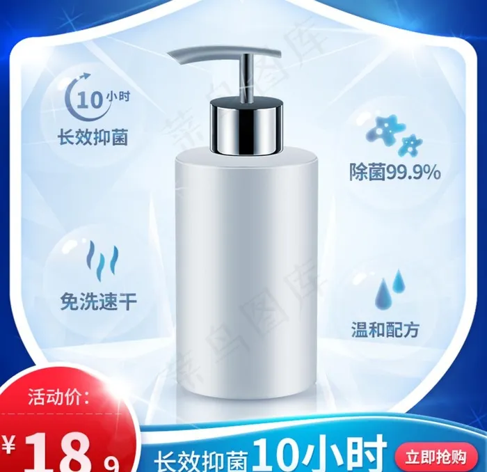 主图图片psd模版下载