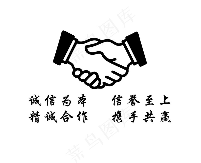 握手标识图片ai矢量模版下载