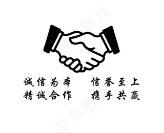 握手标识图片