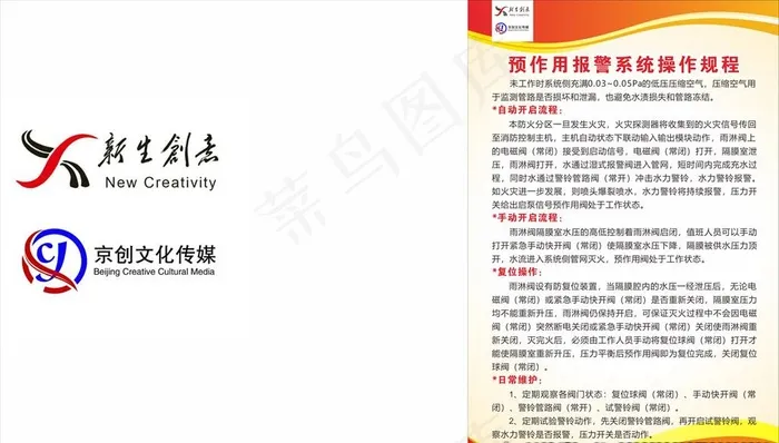 制度牌 上墙制度图片