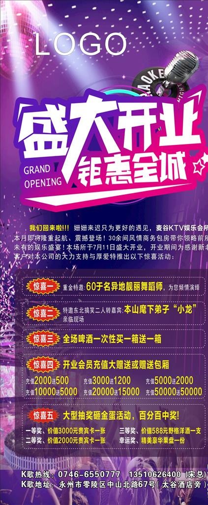 盛大开业图片cdr矢量模版下载
