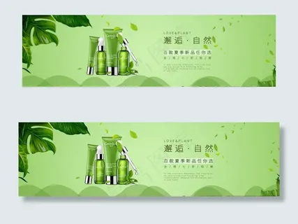 植物护肤品图片