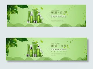 植物护肤品图片