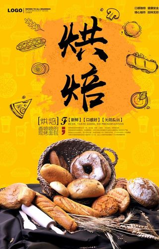面包海报图片