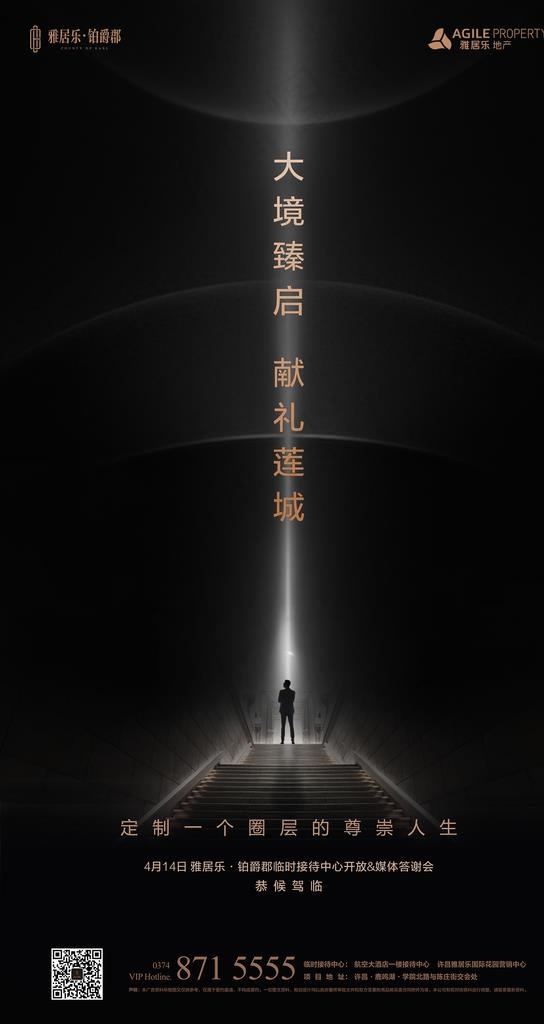 地产临时展厅开放图片(1541X2739(DPI:300))psd模版下载