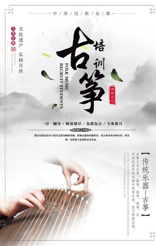 古筝培训图片