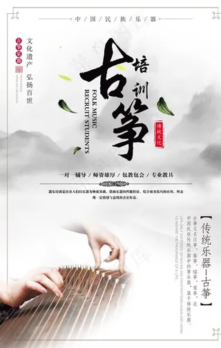 古筝培训图片