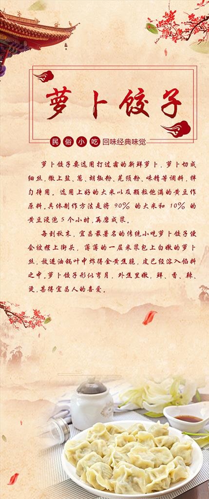 民俗小吃 民俗文化图片(5102X11339(DPI:72))psd模版下载