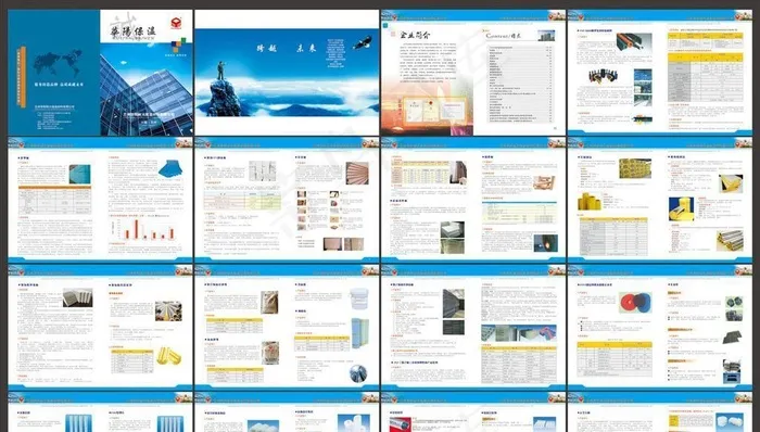 华阳保温画册图片(426X291)cdr矢量模版下载