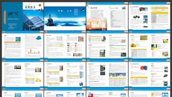 华阳保温画册图片