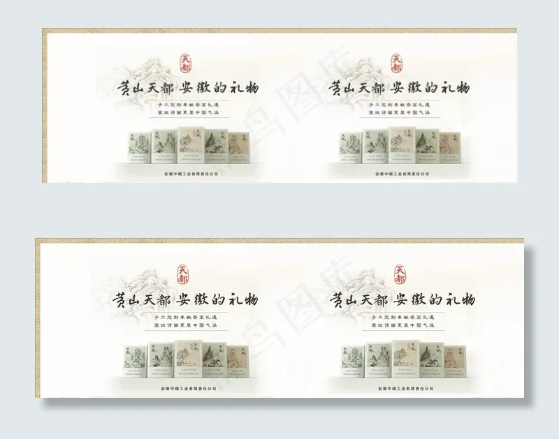 黄山天都图片(12520X4370(DPI:300))psd模版下载