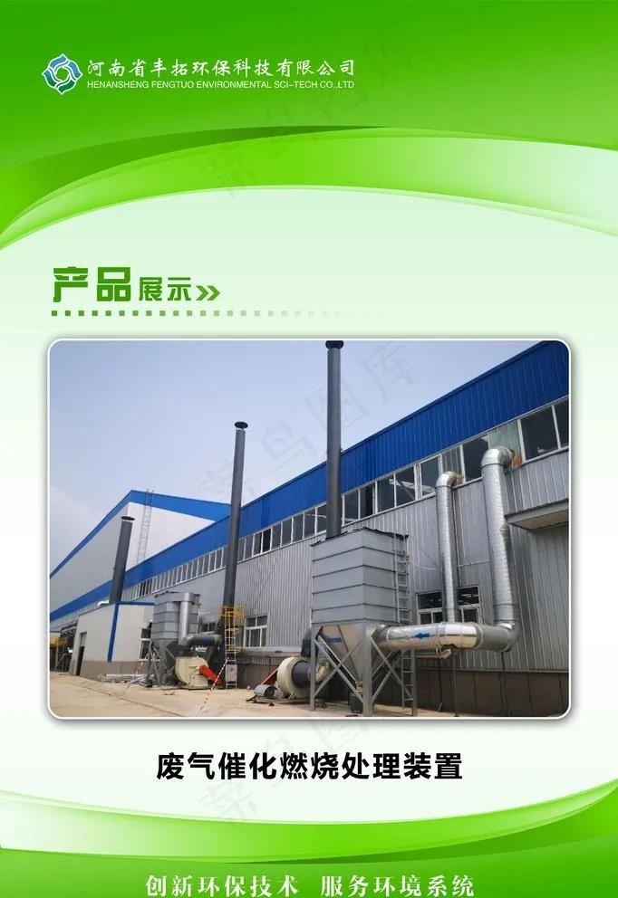 绿色展板企业介绍图片(2362X3544(DPI:100))psd模版下载