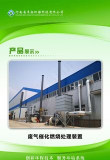 绿色展板企业介绍图片