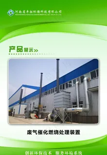 绿色展板企业介绍图片