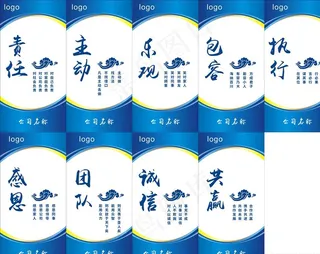 企业标语图片