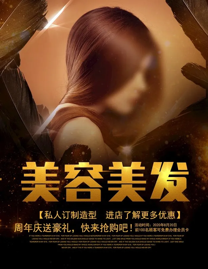 美容美发图片(2362X3150(DPI:100))psd模版下载