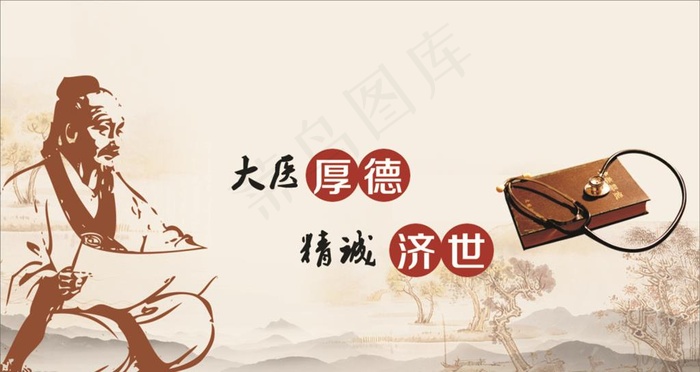 中医养生图片cdr矢量模版下载